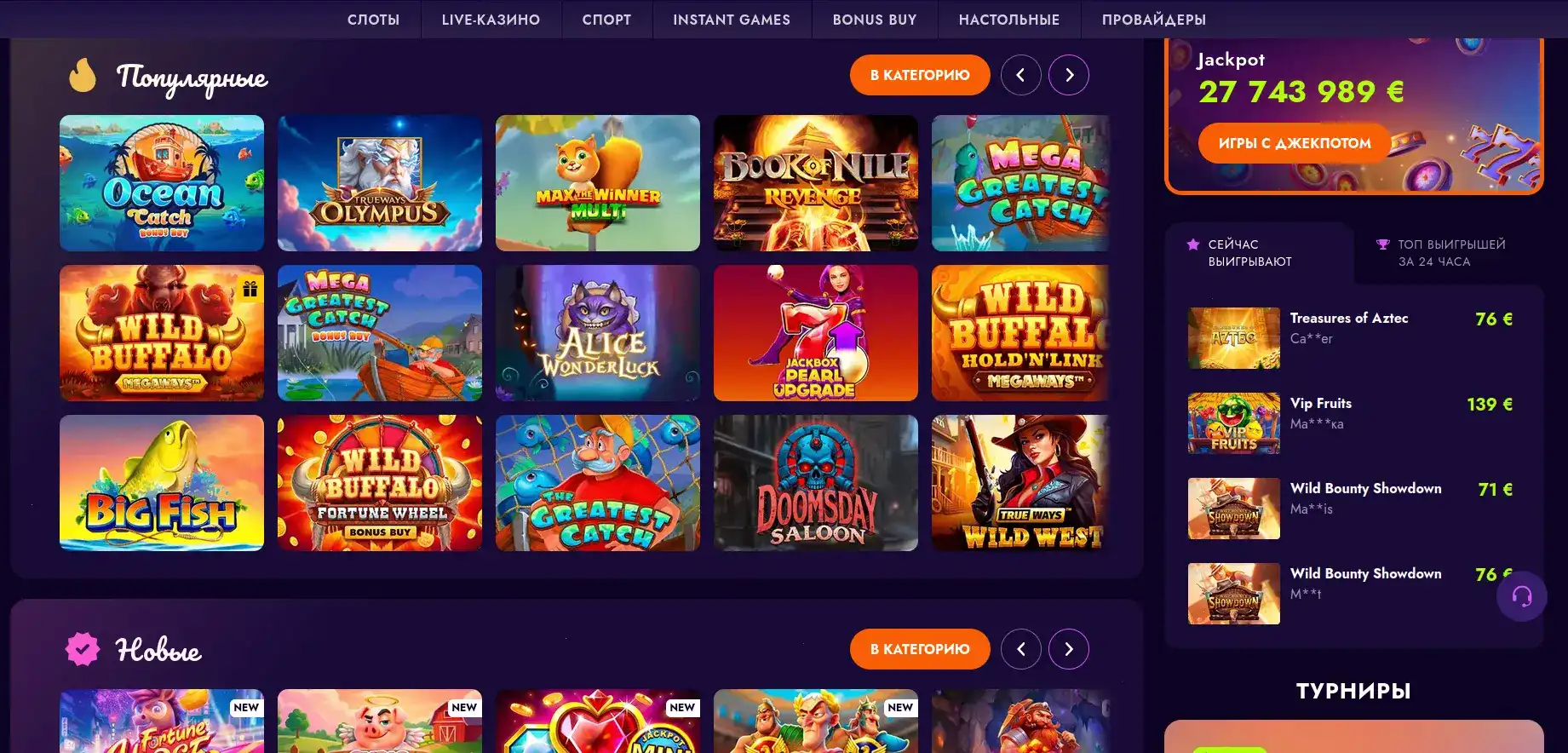 Vulkan Maximum casino live игры